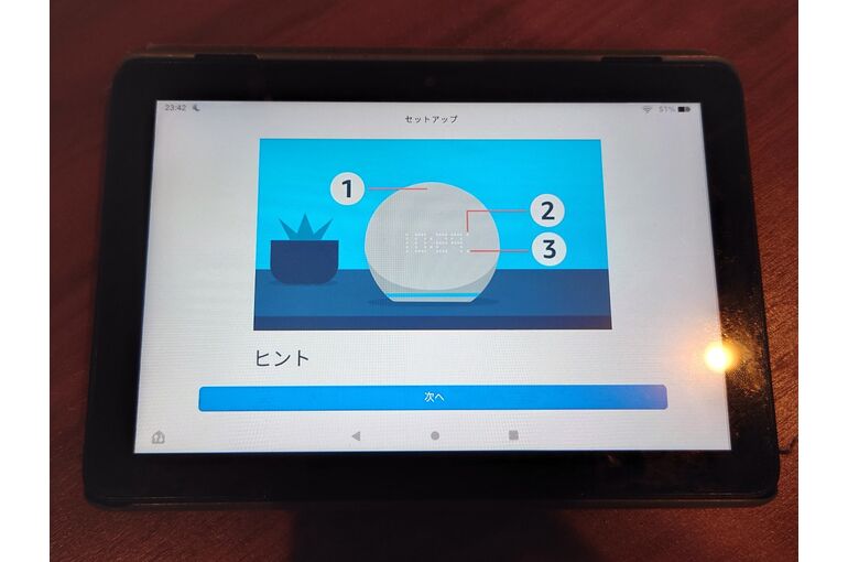 設定